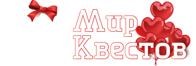 Квесты в реальности в Абакане